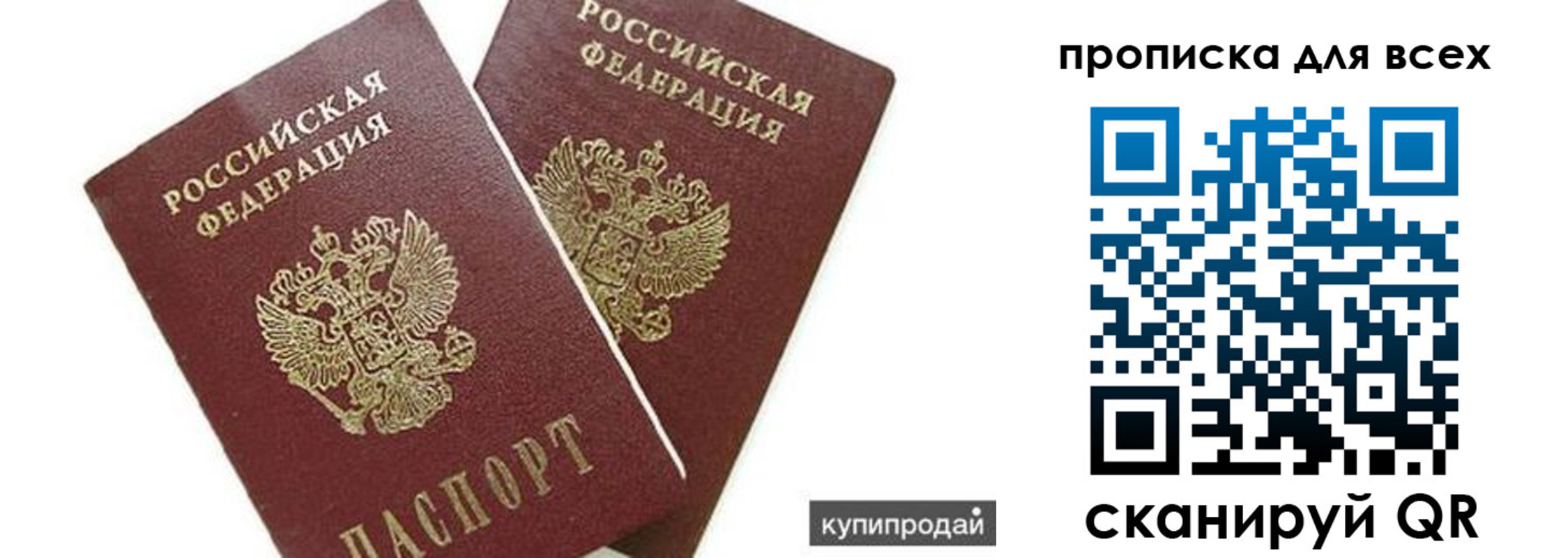 прописка ребенка в Болотном