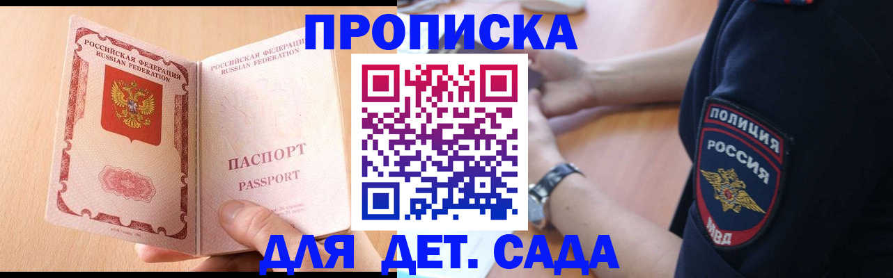 пропишу в квартире в Болотном