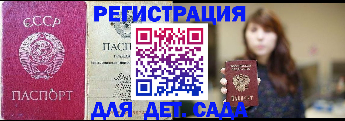 временная регистрация законно в Болотном