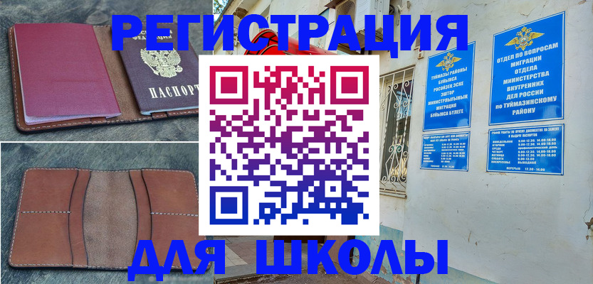 прописка иностранных граждан в Болотном