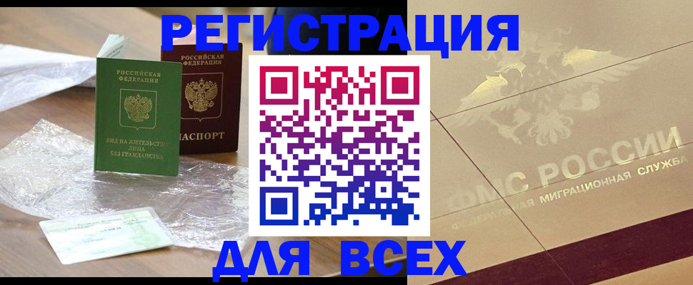 найти адрес прописки в Болотном